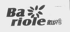 柏纷   BA RIOLE