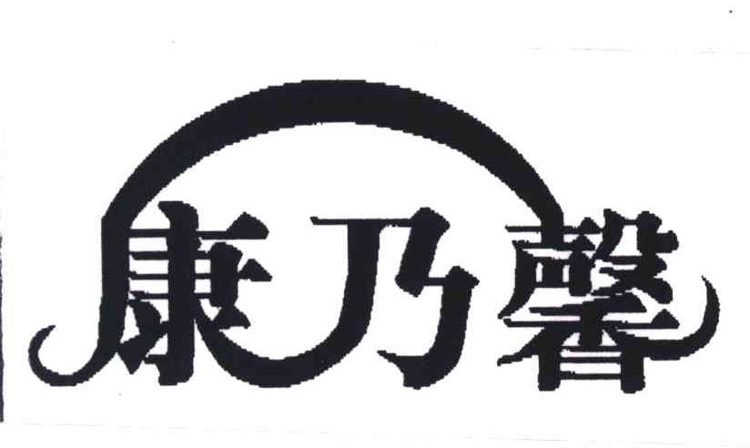 康乃馨