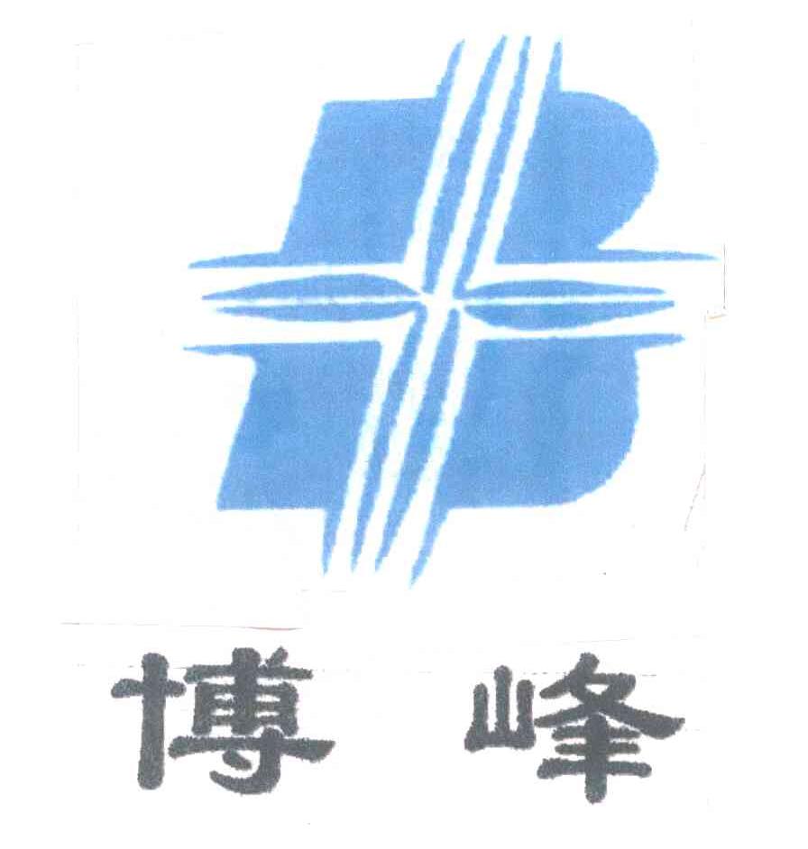 博峰