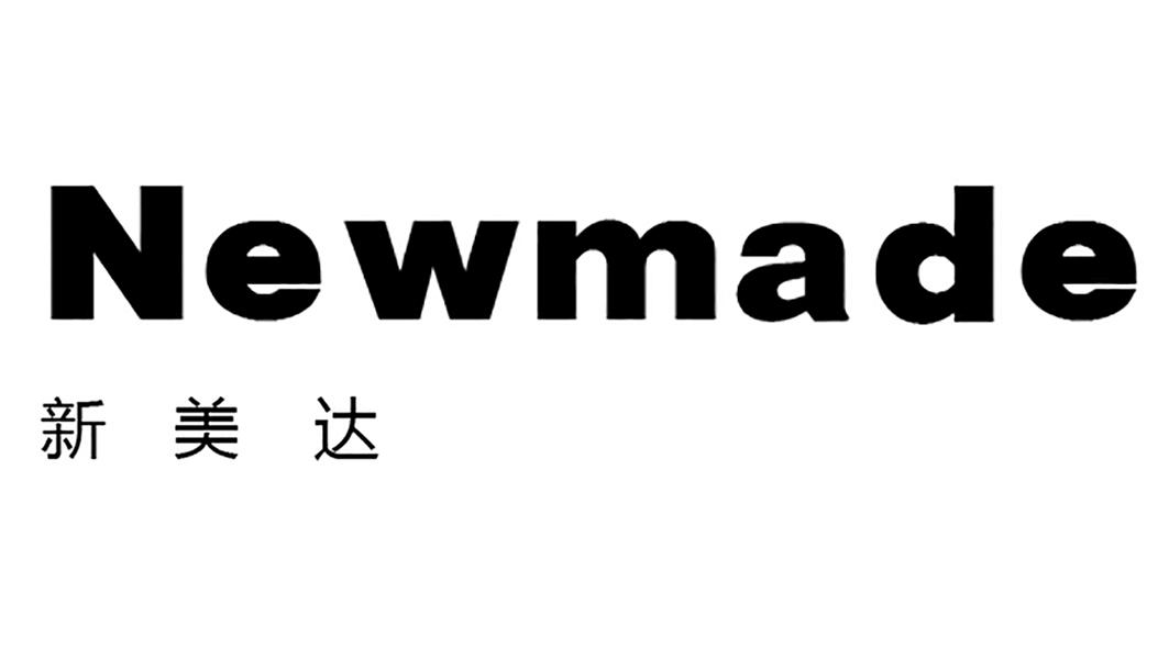 NEWMADE 新美达