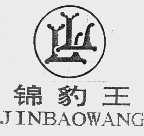 锦豹王