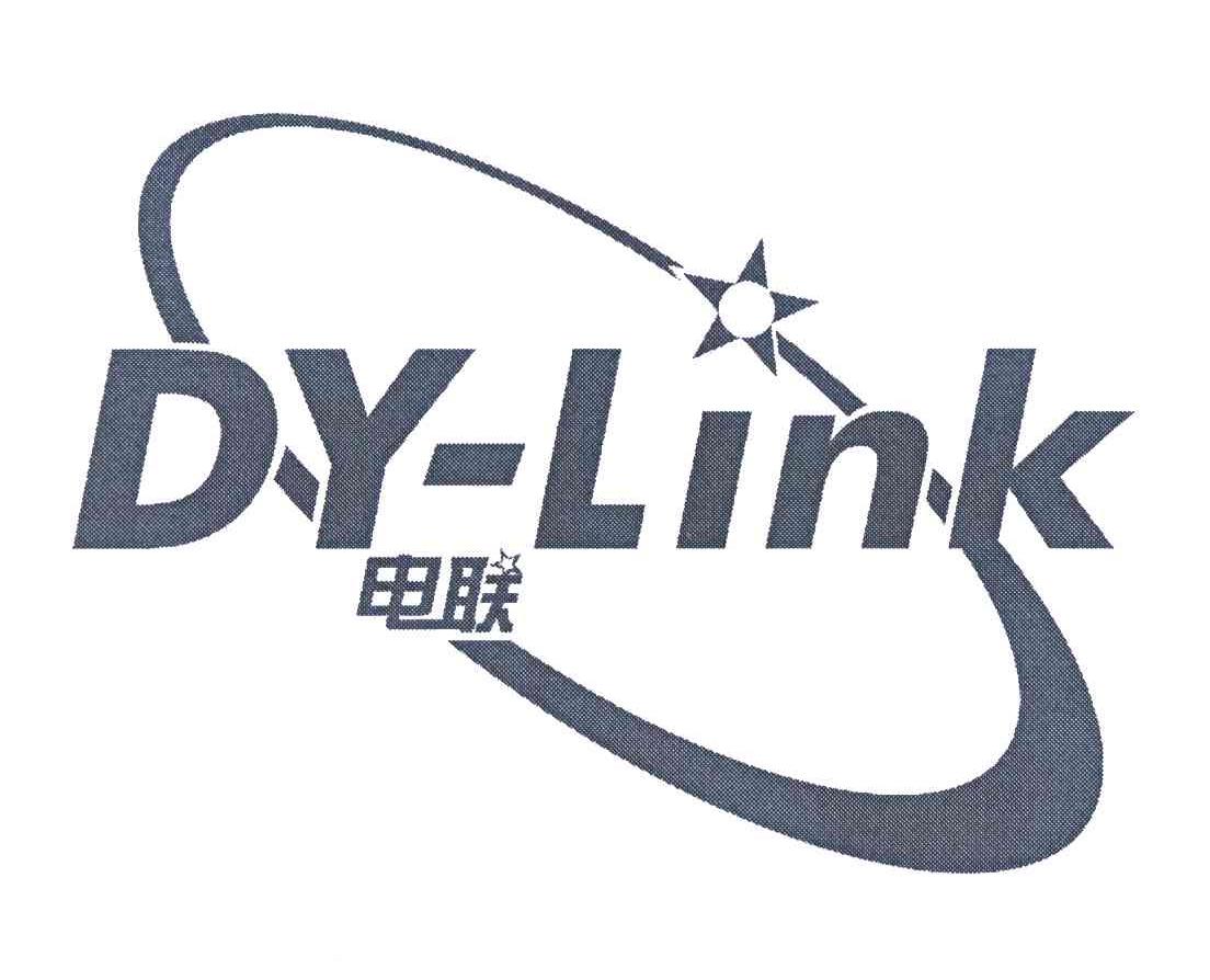 电联;DY-LINK