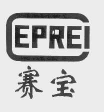 赛宝   CEPREI