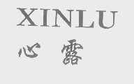 心露