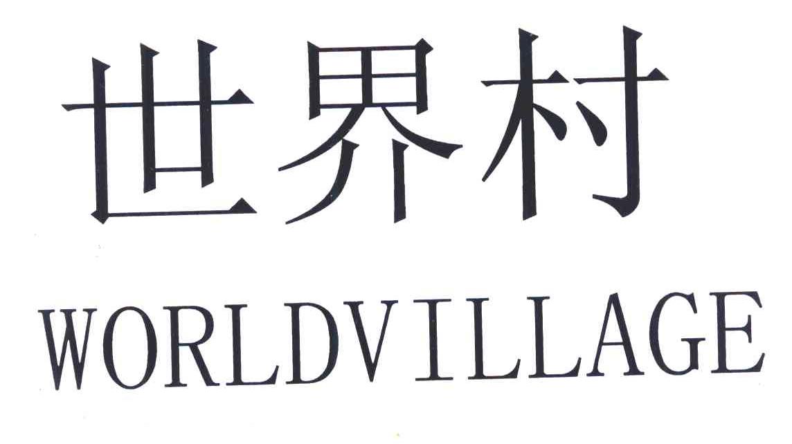 世界村 WORLDVILLAGE