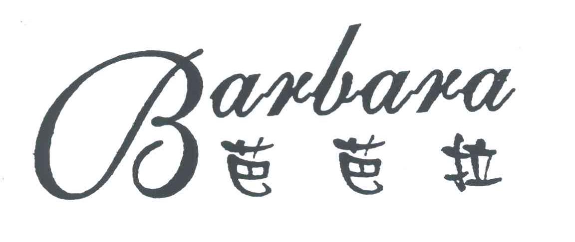 芭芭拉;BARBARA