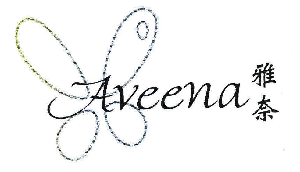 雅奈 AVEENA