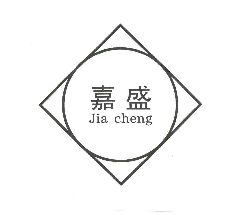 嘉盛