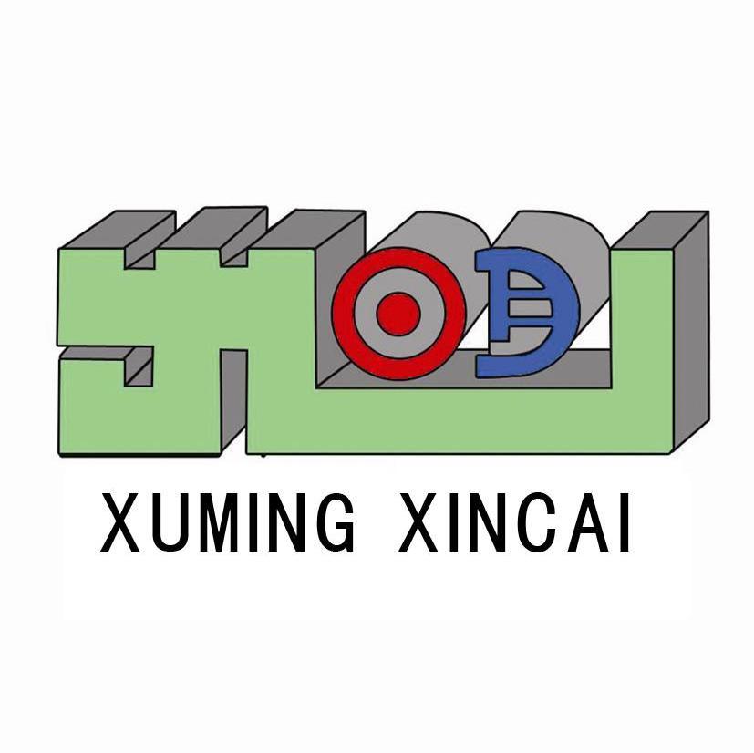 旭明 XUMING XINCAI