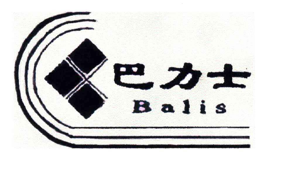 巴力士;BALIS