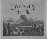 王朝    DYNASTY