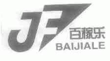 百稼乐