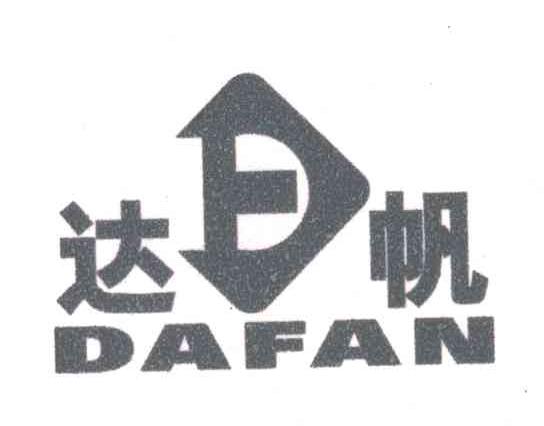 达帆