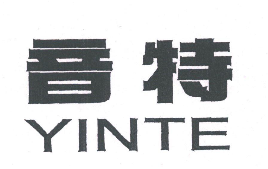 音特