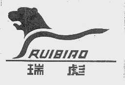 瑞彪