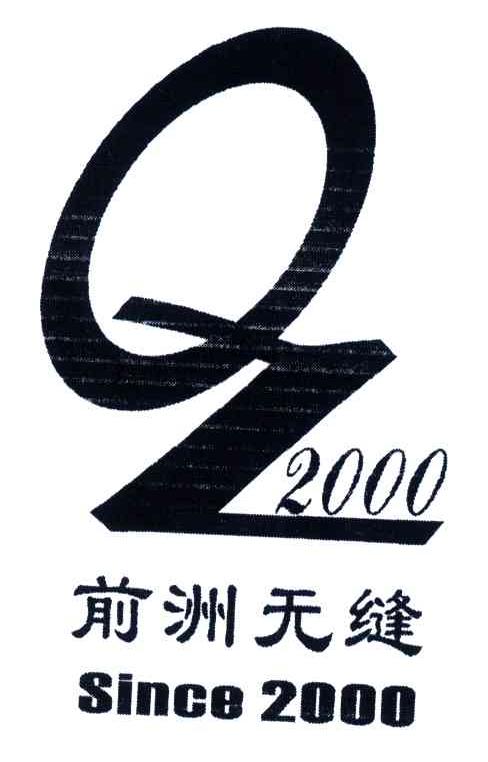 前洲无缝;SINCE;2000;QZ