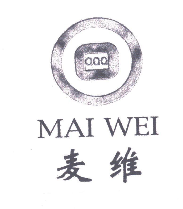 麦维