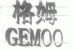 格姆;GEMOO