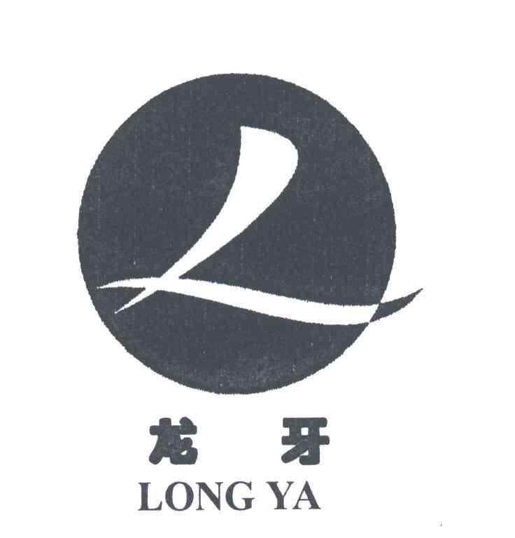 龙牙
