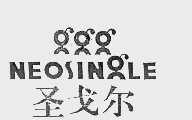 圣戈尔  NEOSINGLE