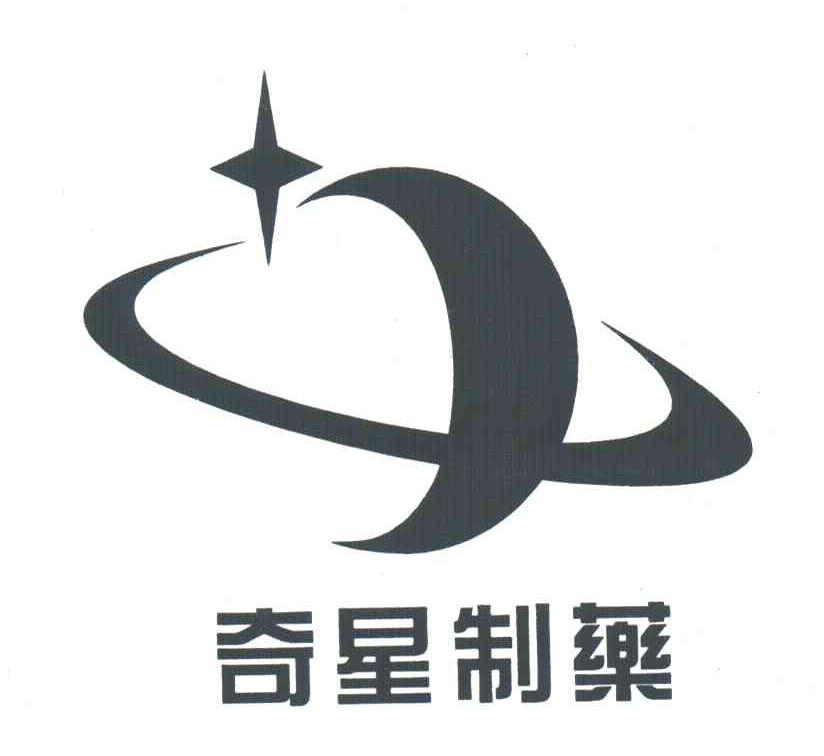 奇星