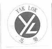 恩乐;YAK LOK