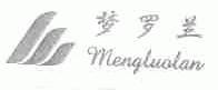 梦罗兰