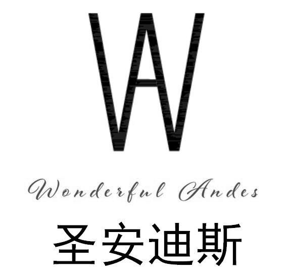 圣安迪斯 WONDERFUL ANDES WA