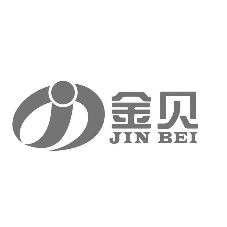 金贝