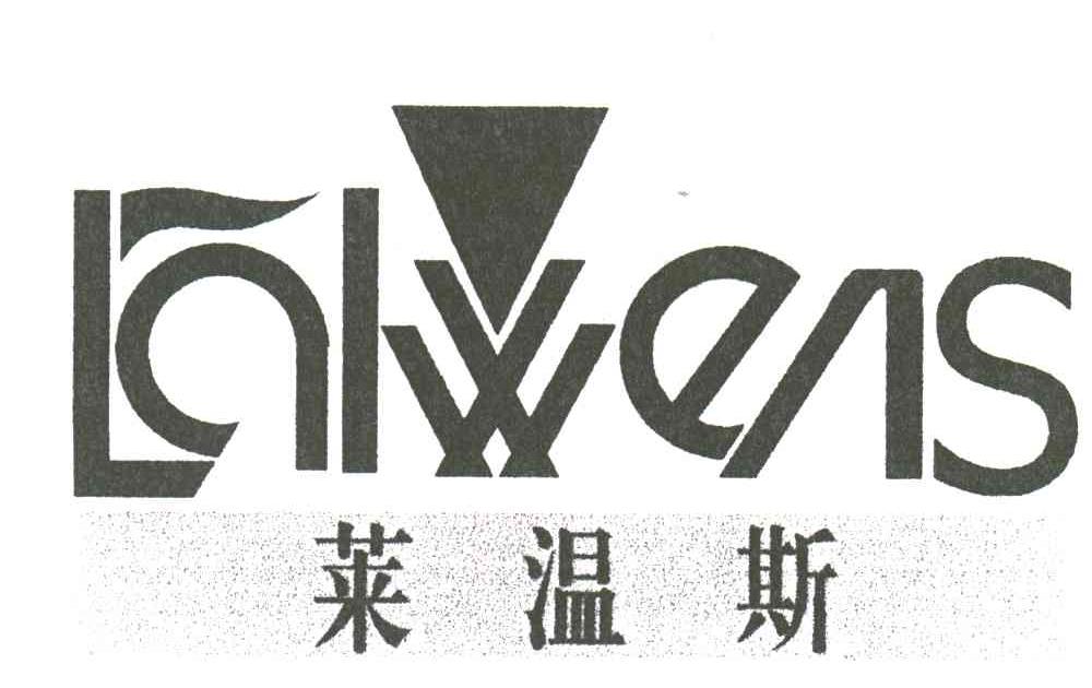 莱温斯;LAIWENS