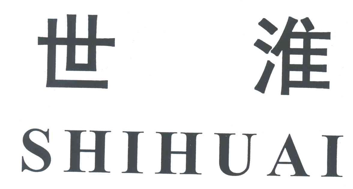 世淮