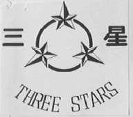 三星