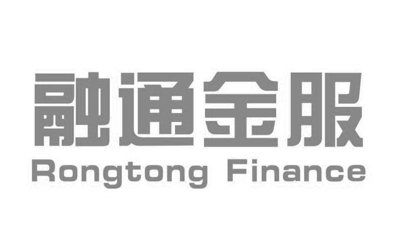 融通金服 RONGTONG FINANCE