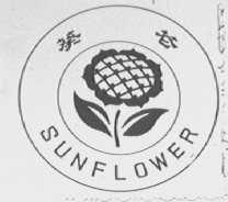 葵花