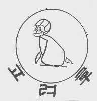 图形
