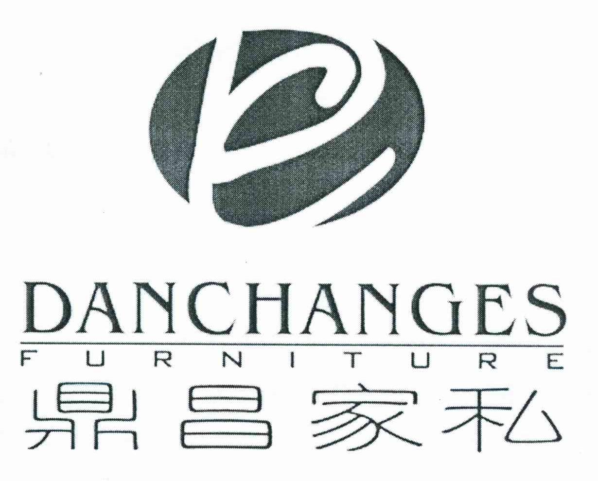 鼎昌家私 DANCHANGES FURNITURE DC