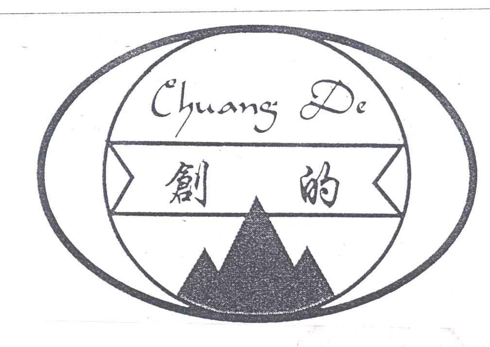 创的