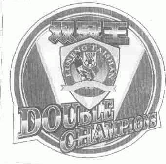 双冠王;DOUBLE CHAMPIONS;LU NENG TAI SHAN;LNTS