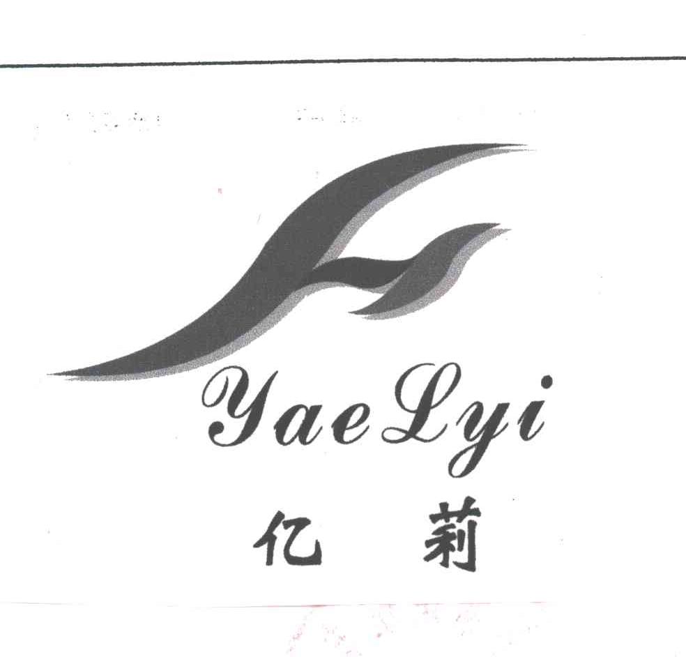 亿莉;YAELYI