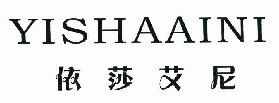依莎艾尼