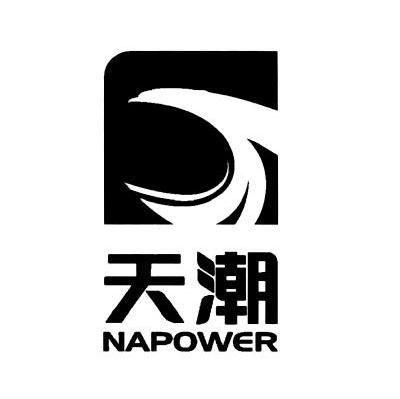 天潮 NAPOWER
