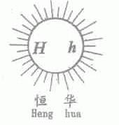恒华