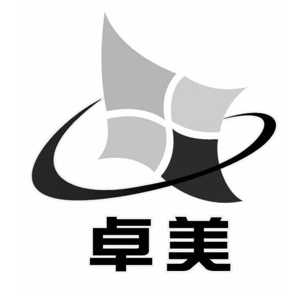 卓美