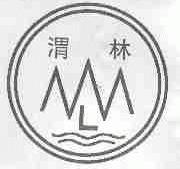 渭林