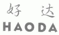 好达