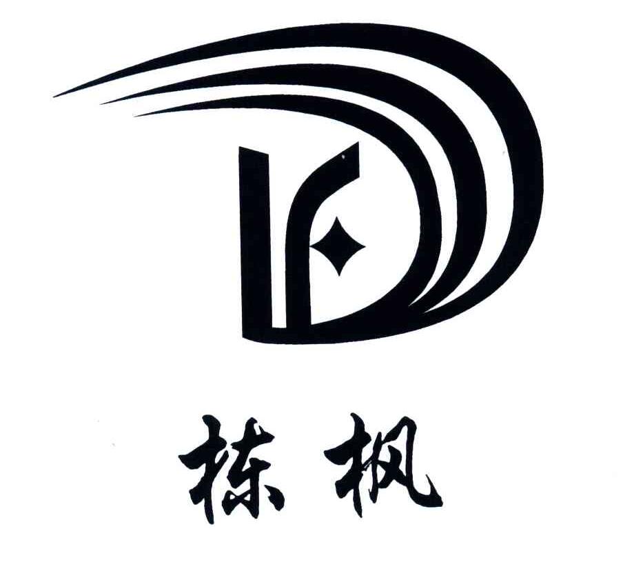 栋枫