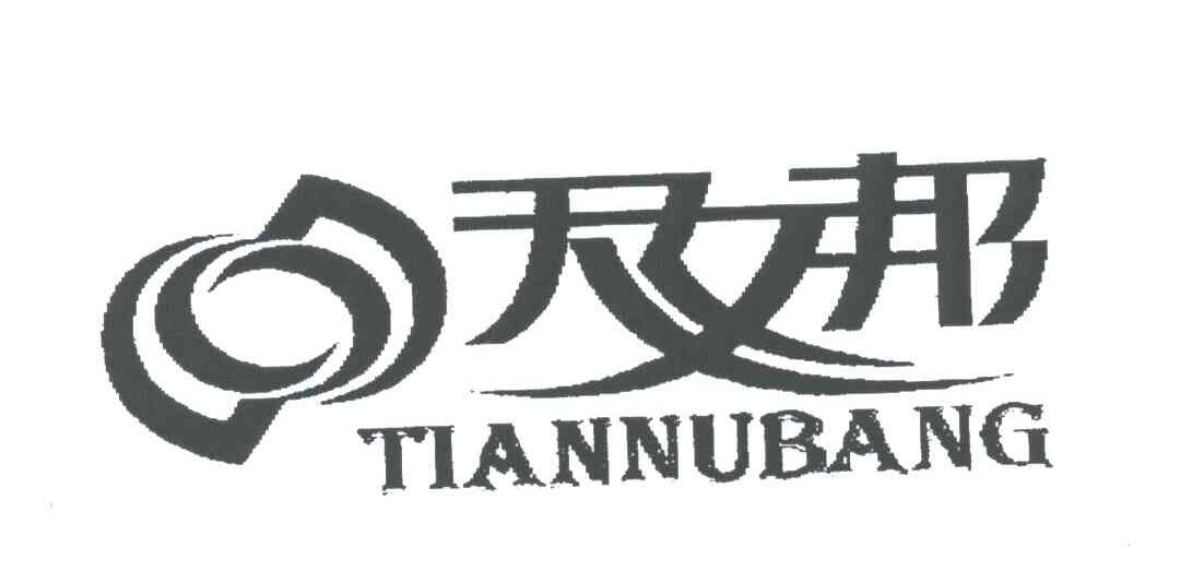 天女邦