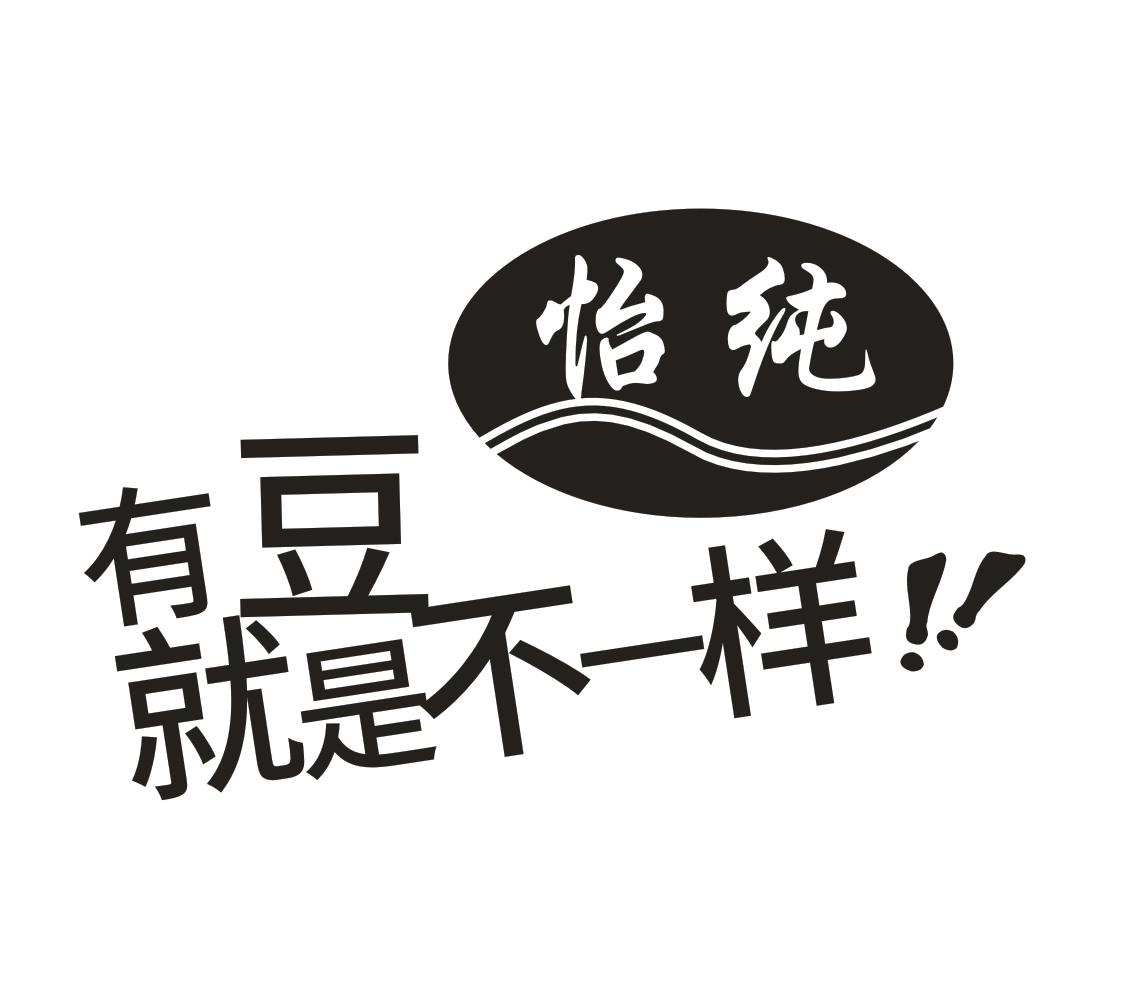 怡纯 有豆就是不一样!!