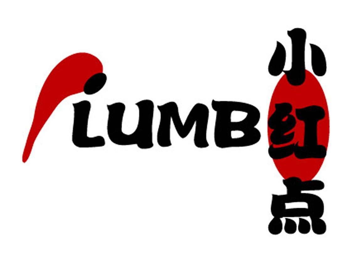 小红点 PLUMB