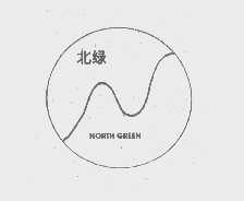 北绿   NORTH GREEN